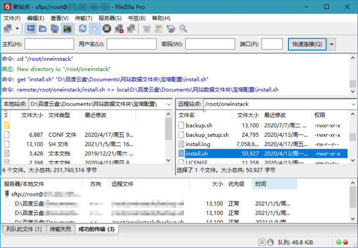 FTP,FTPS和SFTP客户端 FileZilla PRO v3.52.0专业版-大大鹏源码网