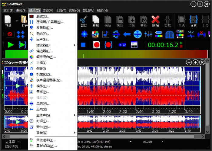 音频编辑软件GoldWave v6.53中文绿色版-大大鹏源码网