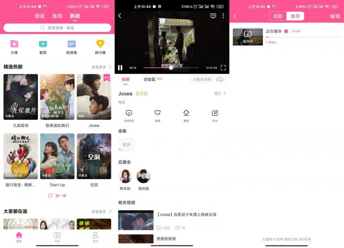 安卓韩剧TV v5.4.5绿化版-大大鹏源码网