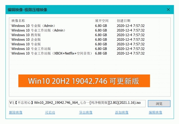 不忘初心Windows10精简版-大大鹏源码网