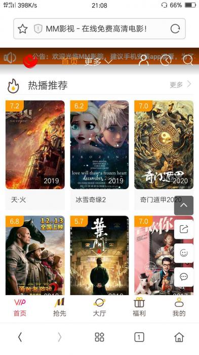 图片[2]-米酷影视v6.2.6-大大鹏源码网