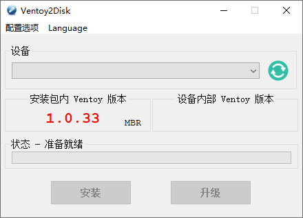 U盘启动制作Ventoy v1.0.33-大大鹏源码网