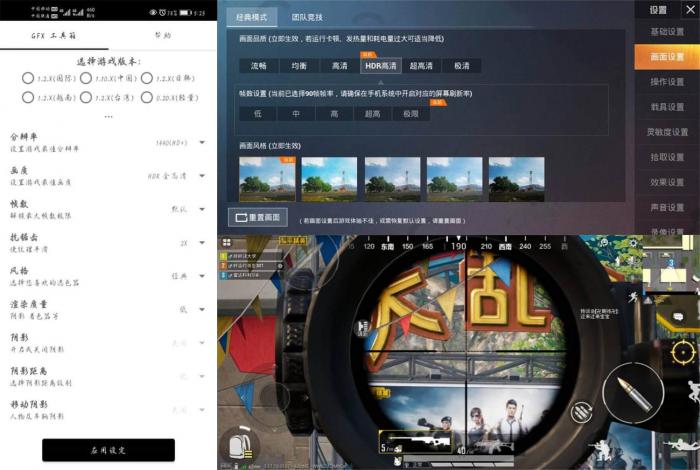和平精英GFX工具箱v10.0.0-大大鹏源码网