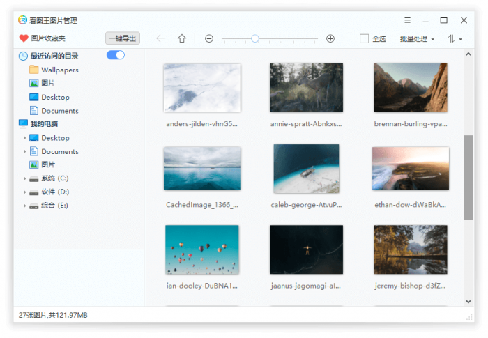 2345看图王v10.2.0.8989精简版-大大鹏源码网