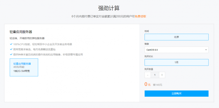 腾讯云免费领CDN/服务器/对象存储-大大鹏源码网