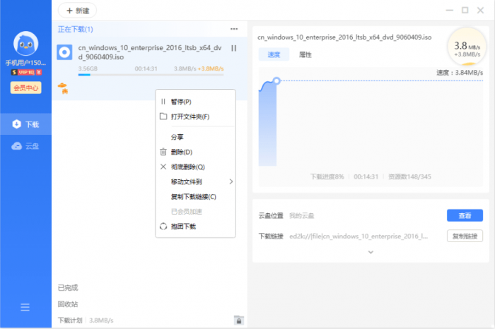 迅雷11 v11.1.6.1242 SVIP绿色精简版-大大鹏源码网
