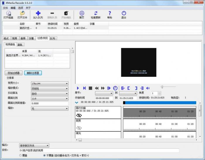 全能音视频转换器 XMedia Recode v3.5.2.7便携优化版-大大鹏源码网