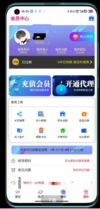 风云格式工厂v6.0.2去广告安卓版-大大鹏源码网