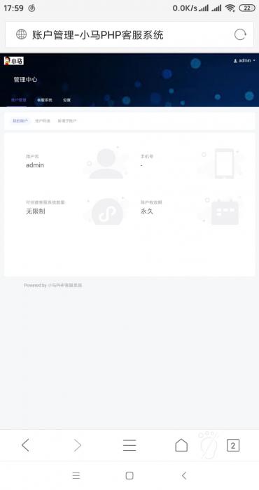 小马客服系统多种商户接入客服等!目前最好的客服系统 跟洽美差不多-第2张图片-酷库资源网 小马客服系统多种商户接入客服等!目前最好的客服系统 跟洽美差不多-第2张图片-酷库资源网