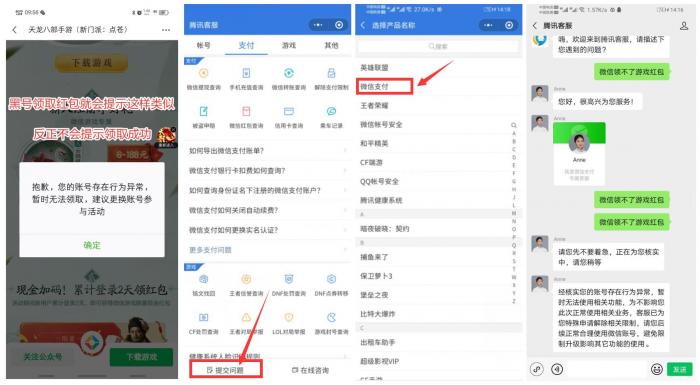 【2021最新解微信游戏黑号】我几个黑号通过这个方法秒-大大鹏源码网