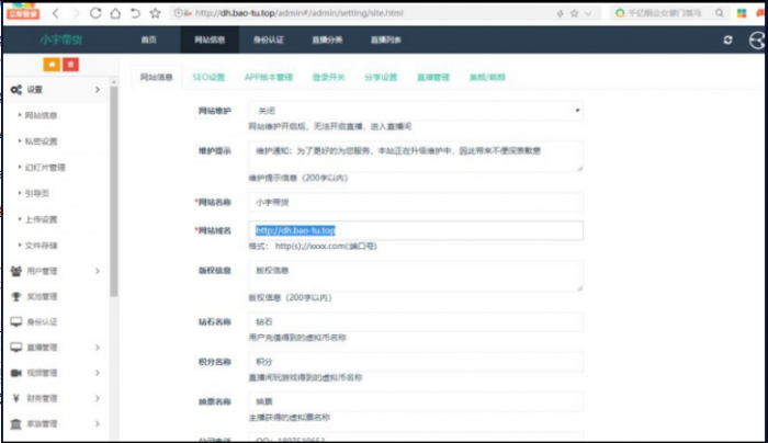 功能强大的直播带货app源码+搭建教程-大大鹏源码网