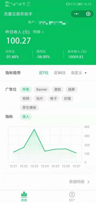 微擎修复去水印微信小程序源码-大大鹏源码网