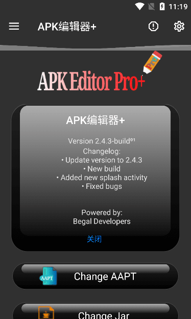 APK编辑器v2.4.3强行修改app背景图、去广告、重新架构等-大大鹏源码网