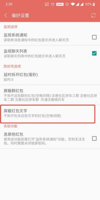 微信抢红包软件2.0发布_微信自动抢红包神器2021版下载-大大鹏源码网