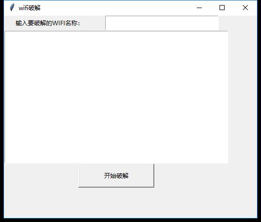 WiFi暴力JP工具（字典）下载-大大鹏源码网