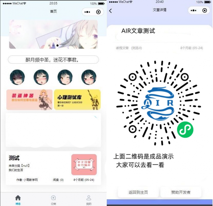 一款好看的EMlog系统博客网站微信小程序源码v1.1-大大鹏源码网
