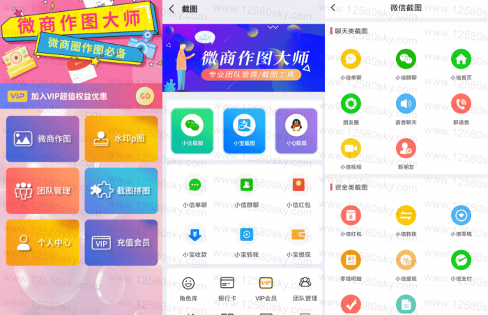 安卓微商作图v2.6.3 解锁会员去广告-大大鹏源码网