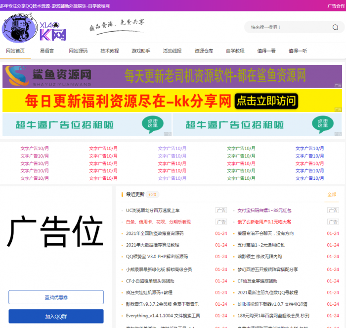 emlog资源网模板修复版-大大鹏源码网
