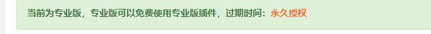 宝塔专业版JP脚本-大大鹏源码网