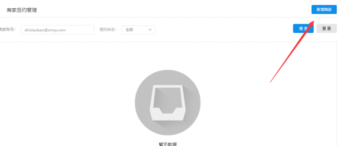 教你开通支付宝当面付教程-大大鹏源码网