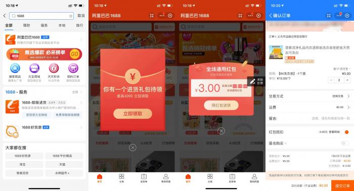 支付宝App首页搜【支付宝商家服务】0撸商品-大大鹏源码网