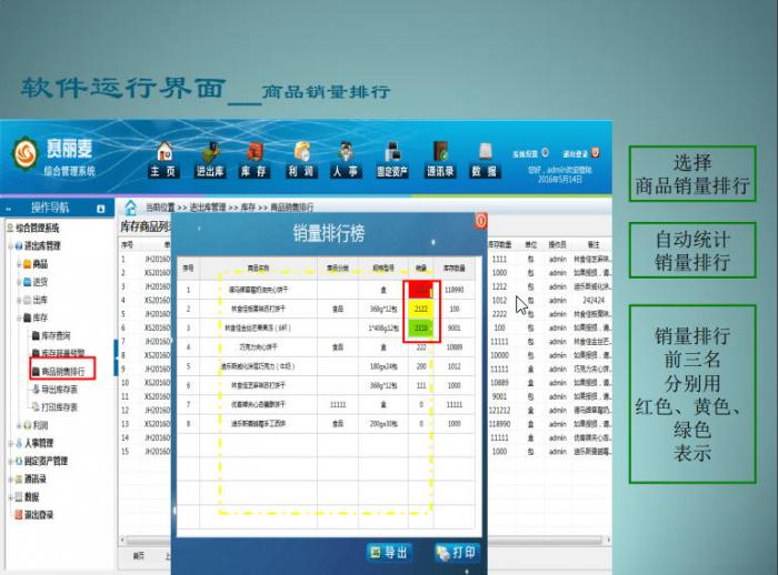 图片[2]-一款赛丽麦进销存软件V0.99-9已开源，永久免费，Mysql数据库-大大鹏源码网