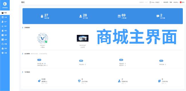 oemshop 完全OEM的开源商城系统 v3.0.1-大大鹏源码网