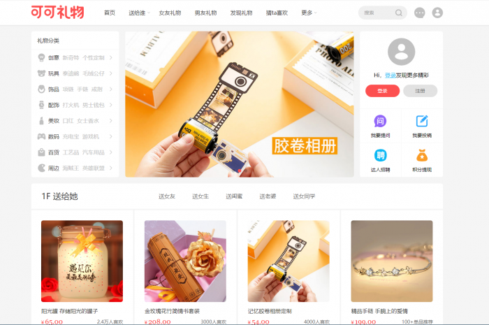 帝国CMS7.5仿可可礼物网漂亮大气淘宝客网站源码-大大鹏源码网