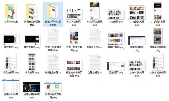 2021年1月最新苹果cms模板集合新增苹果cms首涂模板-大大鹏源码网