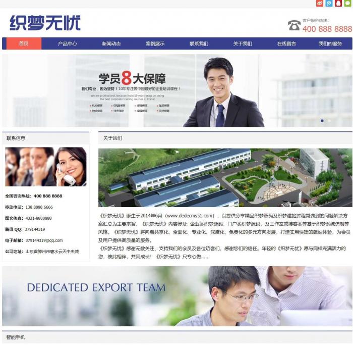 响应式电子科技产品公司网站织梦模板（自适应移动设备）-大大鹏源码网
