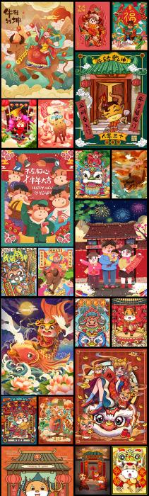 图片[2]-卡通手绘春节新年2021牛年国潮设计素材PSD源码-大大鹏源码网