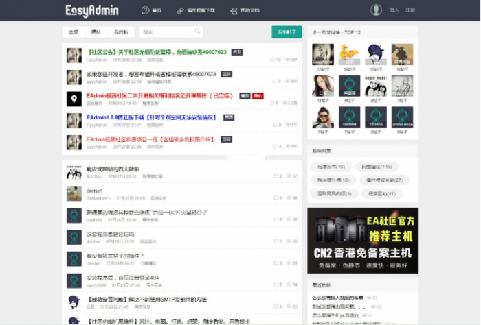 EAdmin极简社区是基于LayUI模板制作的一套社区程序，后台支撑采用了ThinkPHP5框架。-大大鹏源码网
