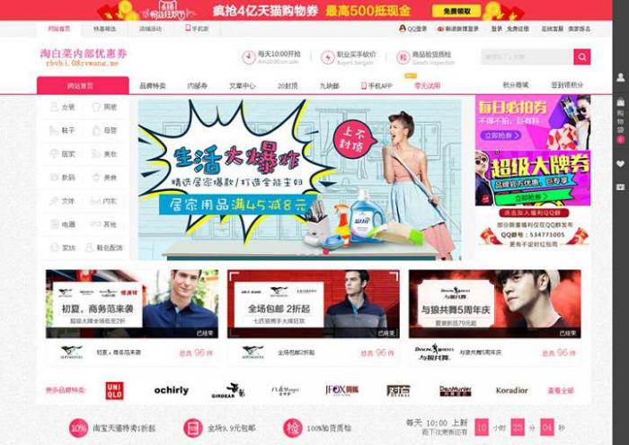 php淘宝客优惠券网站源码-大大鹏源码网