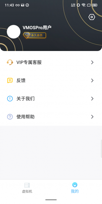 图片[4]-【分享】VmOs PRO 1.11.34?全网首发?玩机必备-大大鹏源码网