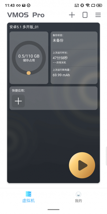 【分享】VmOs PRO 1.11.34?全网首发?玩机必备-大大鹏源码网