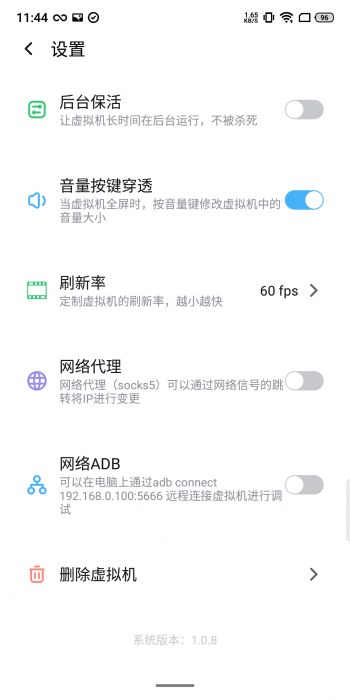 图片[3]-【分享】VmOs PRO 1.11.34?全网首发?玩机必备-大大鹏源码网