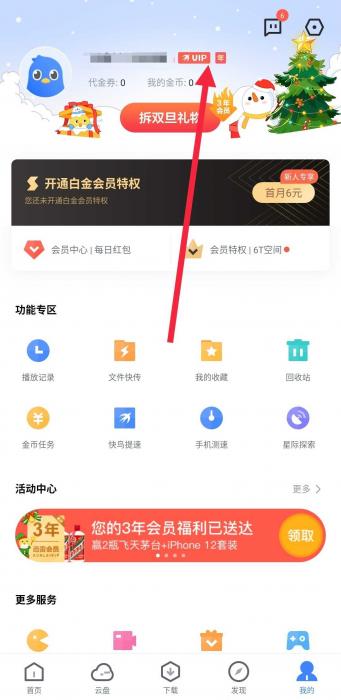 迅雷 v7.20.0.7163PJ去广版-大大鹏源码网