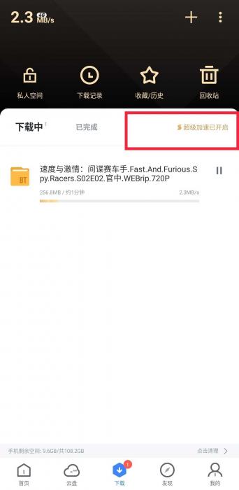 图片[2]-迅雷 v7.20.0.7163PJ去广版-大大鹏源码网