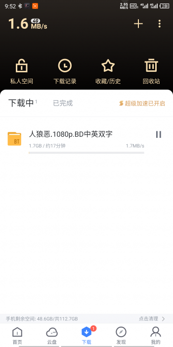 图片[3]-迅雷 v7.20.0.7163PJ去广版-大大鹏源码网