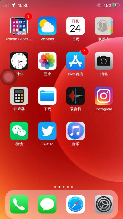 图片[2]-一款可以让你的手机秒变成苹果手机-大大鹏源码网