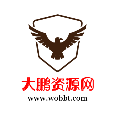 大鹏资源网服务器降级公告-大大鹏源码网