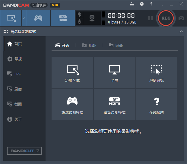 班迪录屏Bandicam v5.0.2-大大鹏源码网