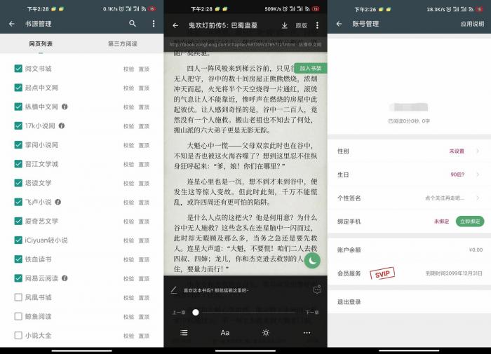 安卓搜书大师v22.7绿化版-大大鹏源码网