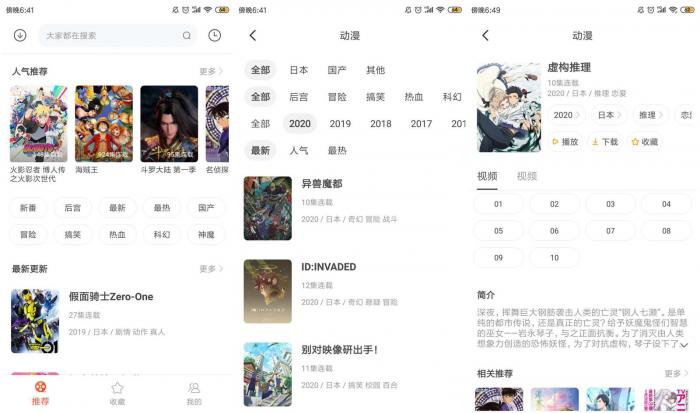 安卓奇奇动画v3.7绿化版-大大鹏源码网