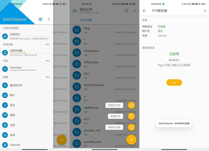 安卓Solid Explorer v2.8.9-大大鹏源码网