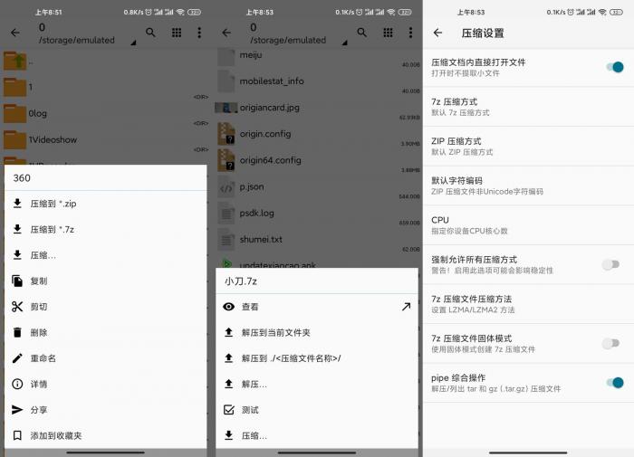 安卓压缩神器ZArchiver Pro v0.9.5-大大鹏源码网