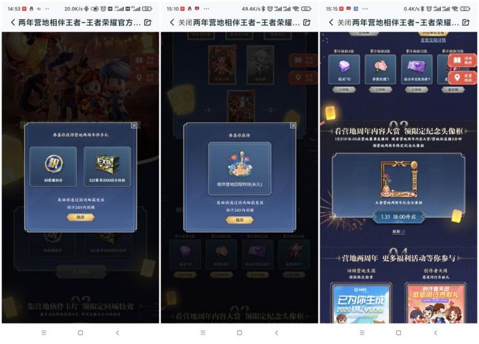 王者荣耀领30积分头像框等-大大鹏源码网