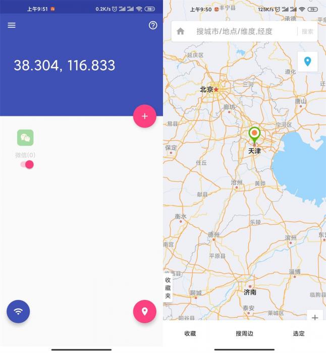 安卓虫子伪装v1.0.9.4绿化版-大大鹏源码网