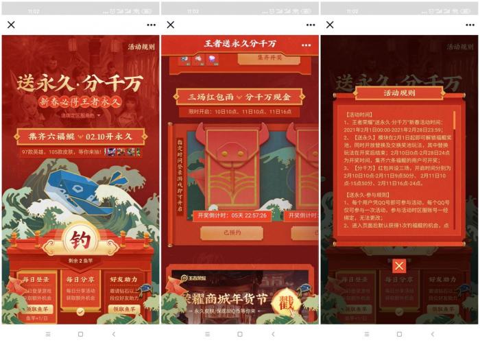 王者荣耀集六鲲抽永久皮肤-大大鹏源码网