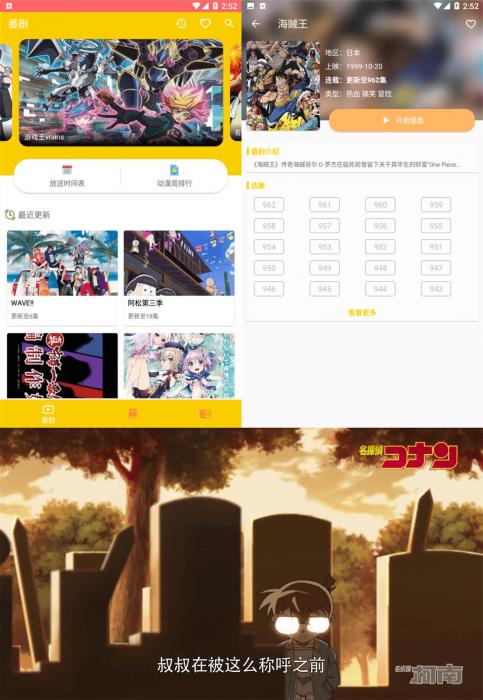 免费无广告追番 动漫社v1.0.4-大大鹏源码网